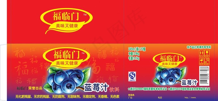 蓝莓果汁包装箱图片ai矢量模版下载