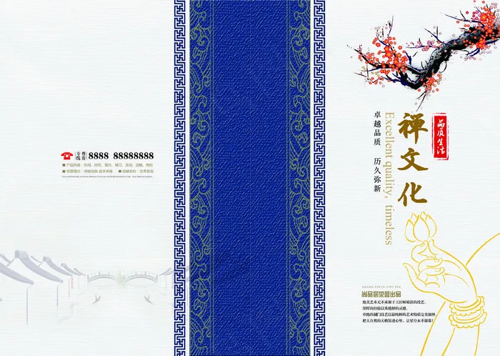 2017中国风禅文化画册封面设计模...(6695X4768(DPI:350))psd模版下载