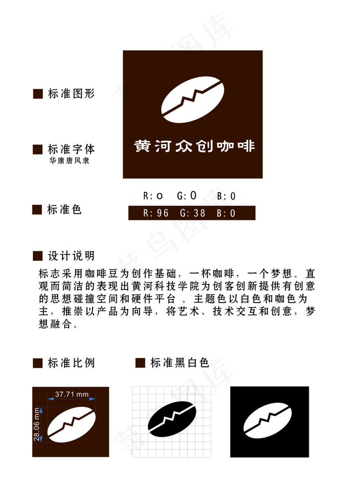 孵化 创业 蛋壳cdr矢量模版下载