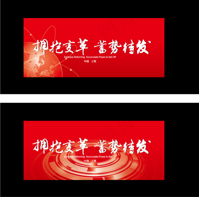 企业年会背景板ai矢量模版下载
