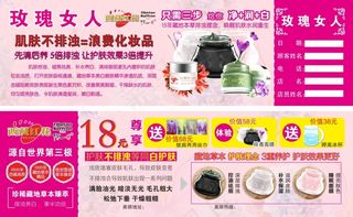 西藏红花优惠券