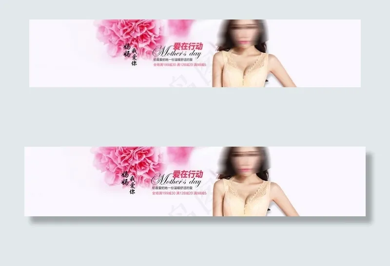 母亲节图片psd模版下载