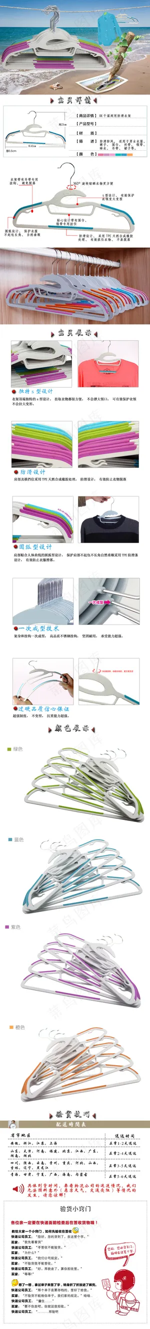 百货衣架详情页