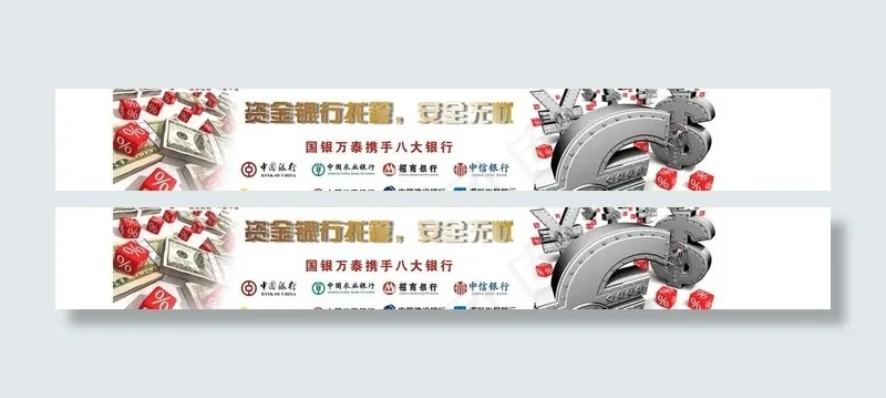 金融海报 金钱图片cdr矢量模版下载