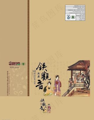 茶叶盒图片