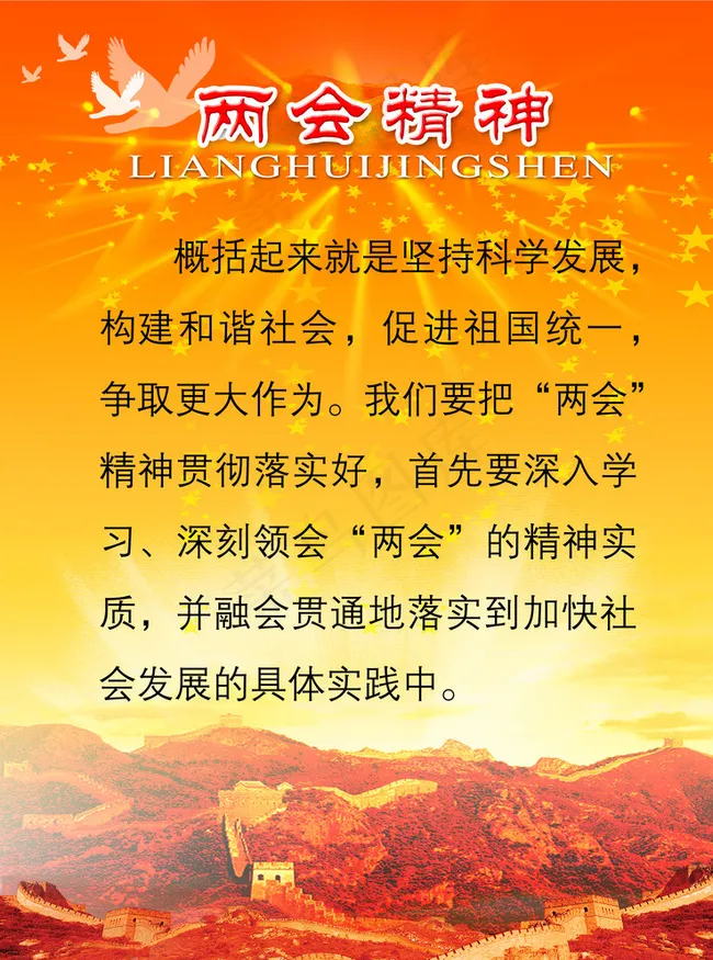 光束背景 党政展板图片