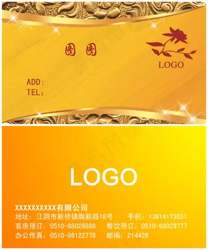 金色高档名片