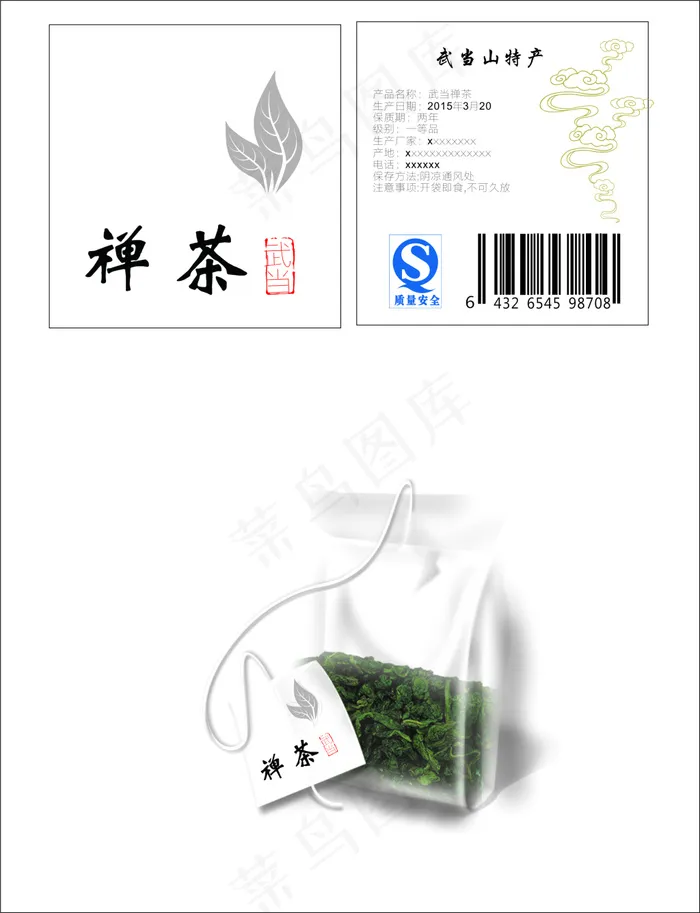 茶叶吊牌cdr矢量模版下载