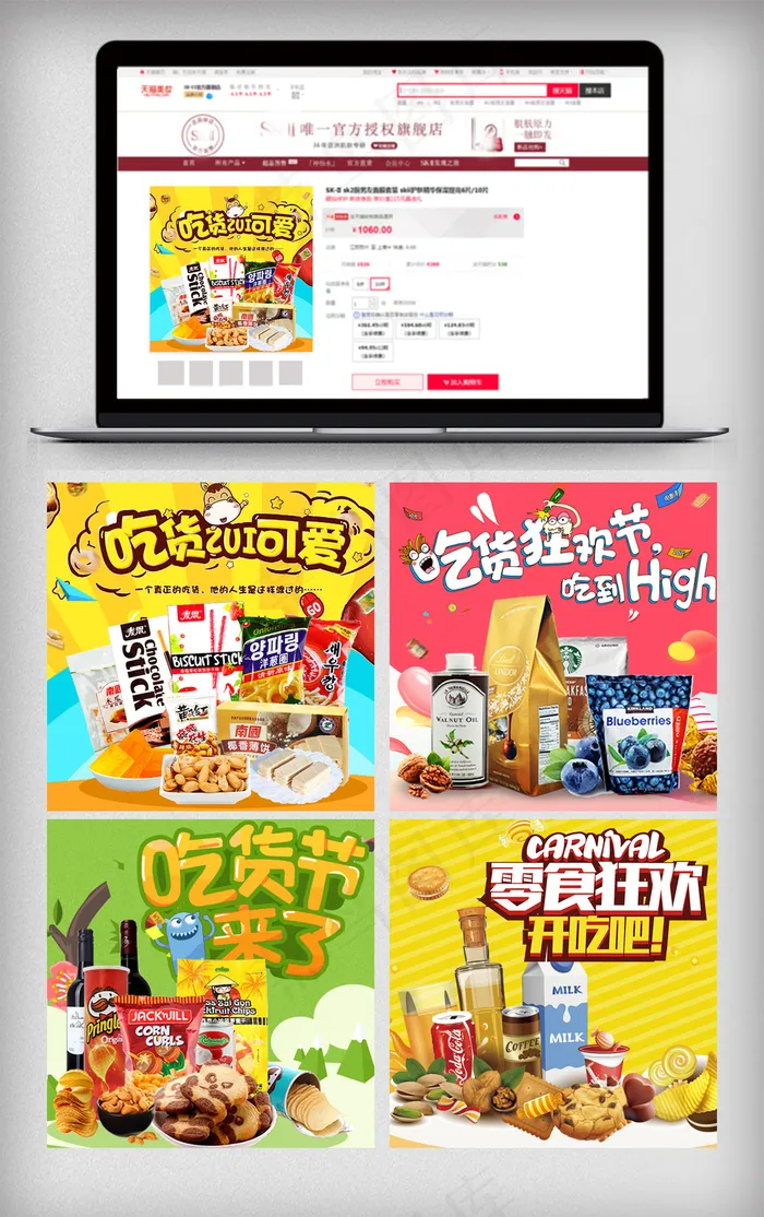 2018卡通促销风母婴用品主图