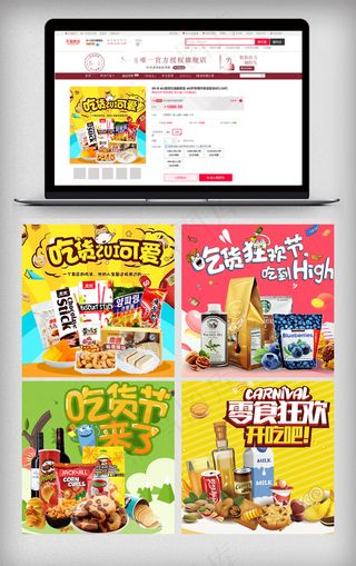 2018卡通促销风母婴用品主图