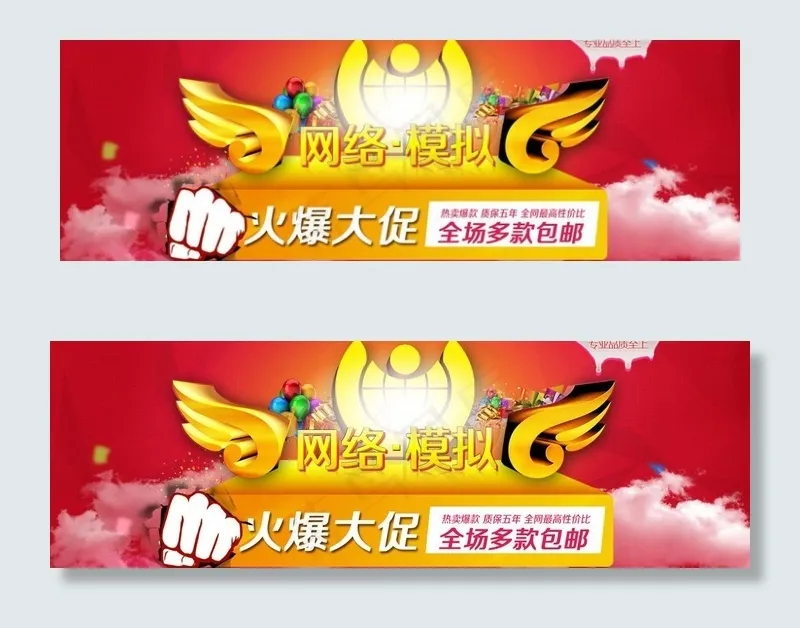 淘宝监控安防促销图片psd模版下载