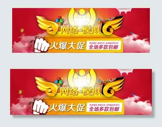 淘宝监控安防促销图片