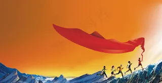 企业文化跑步红飘带奋进素材