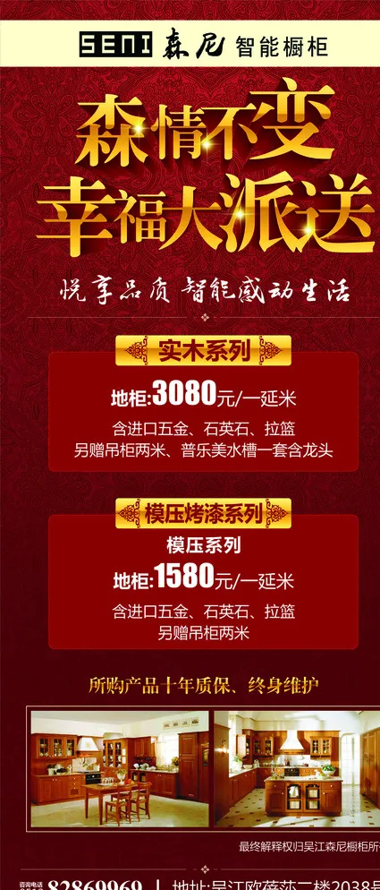 橱柜易拉宝图片cdr矢量模版下载