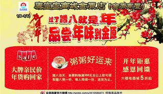 新年橱窗展板图片