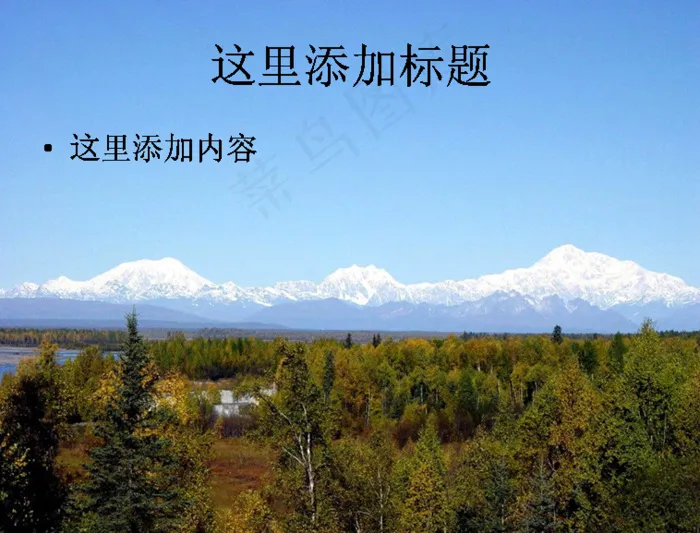 美国阿拉斯加