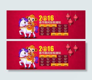 淘宝春节放假通知