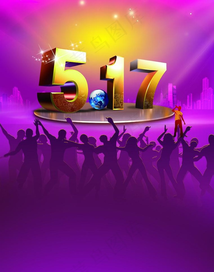 517活动背景图片(2211X2979(DPI:260))psd模版下载