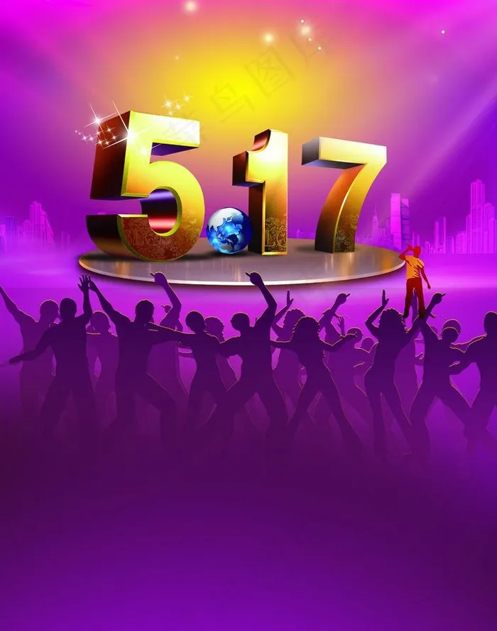 517活动背景图片(2211X2979(DPI:260))psd模版下载