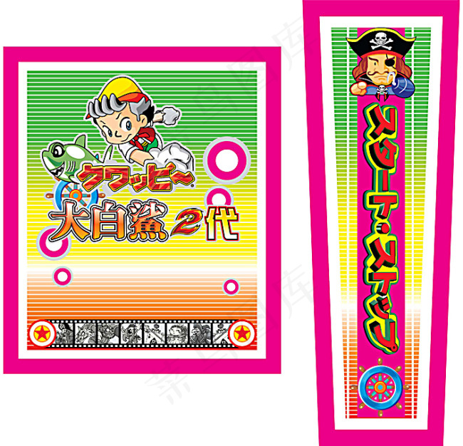 大白鲨ai矢量模版下载