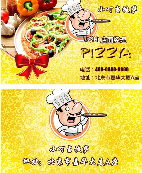 名片psd模版下载