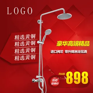 浴室花洒主图PSD源文件下载