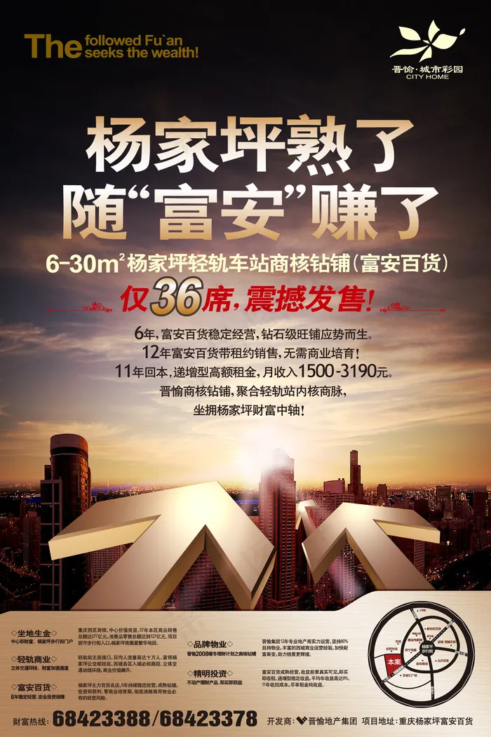 高端房地产海报广告设计psd模版下载