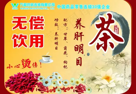 喝茶图片 喝茶图片