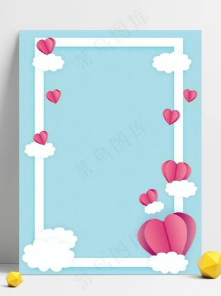 剪纸风七夕情人节白云红色爱心背景