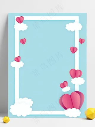 剪纸风七夕情人节白云红色爱心背景