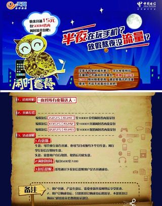 流量业务单页图片