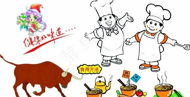 卡通人物psd模版下载