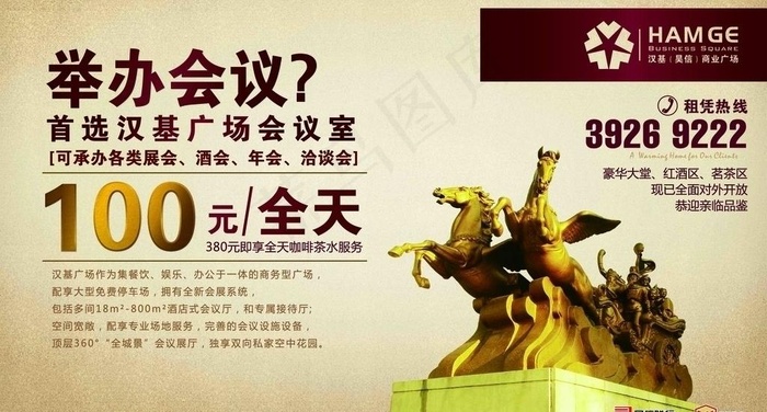 地产户外广告图片ai矢量模版下载