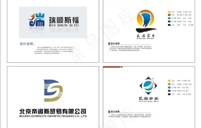 精品公司logo设计图片cdr矢量模版下载