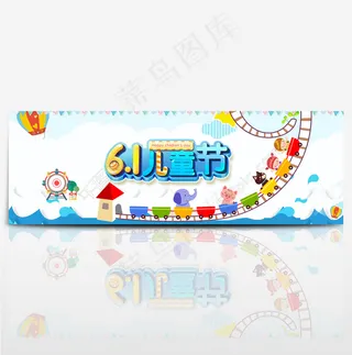 淘宝天猫电商六一儿童节61促销海报
