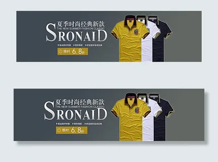 淘宝首页海报图片