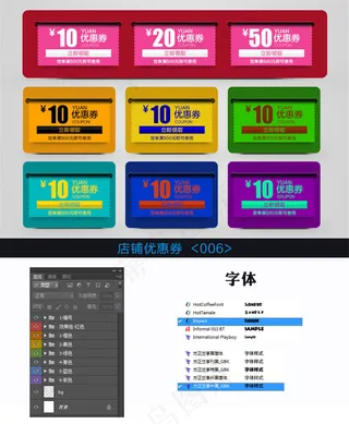 通用秒杀优惠券