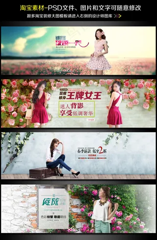 淘宝天猫春天春季女装海报模板3