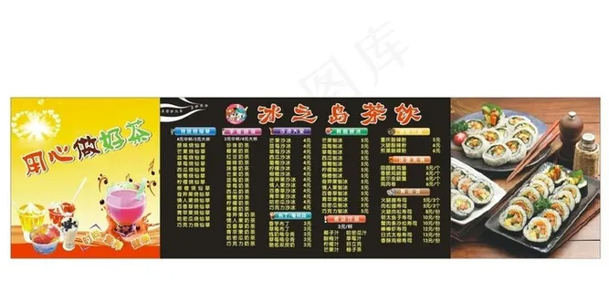 奶茶价目表图片 奶茶价目表图片