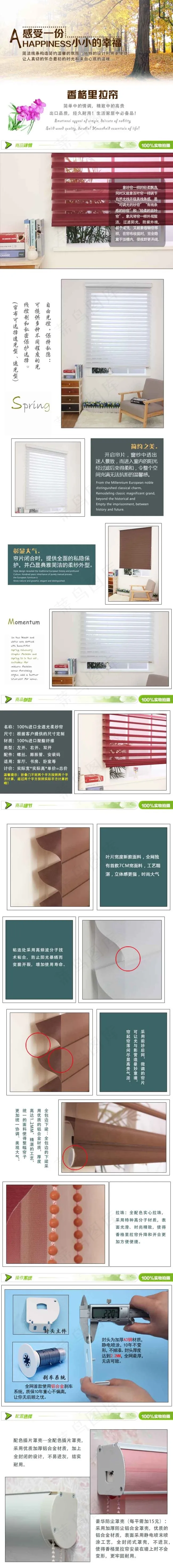 淘宝详情页psd模版下载