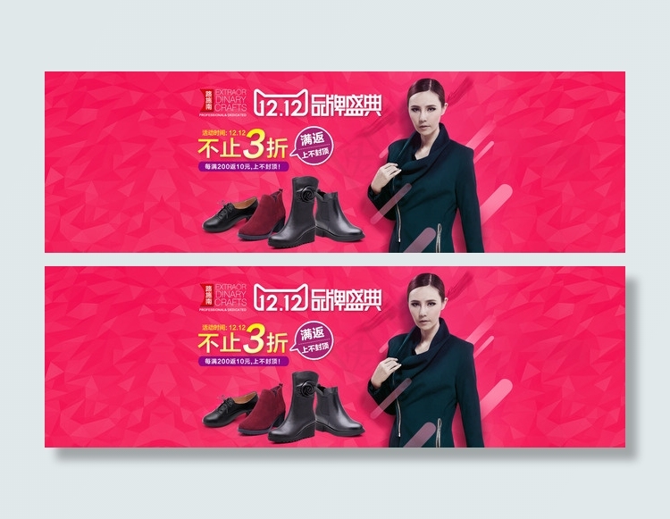 双12广告图psd模版下载