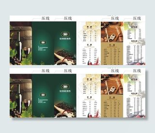 咖啡单 西餐单三折页设计图片