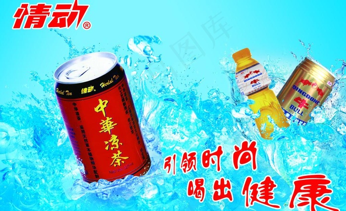 夏季饮料图片