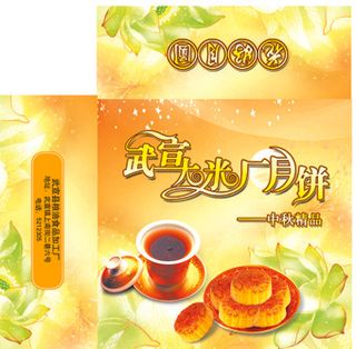 武宣大米厂月饼盒