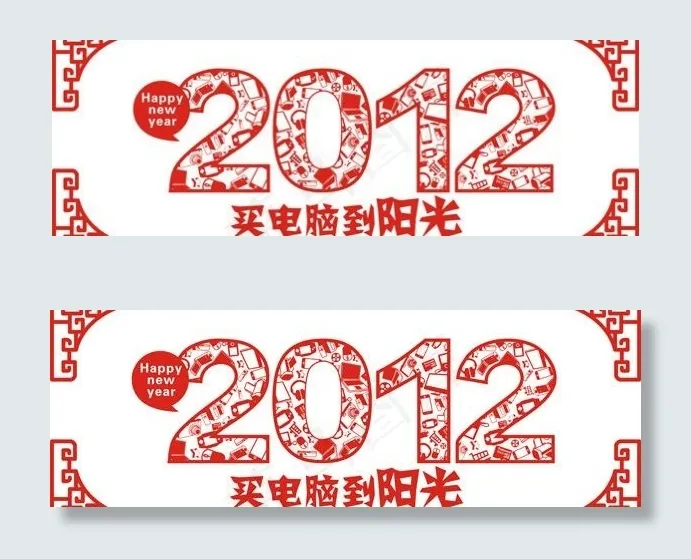 2012数码剪纸图片cdr矢量模版下载