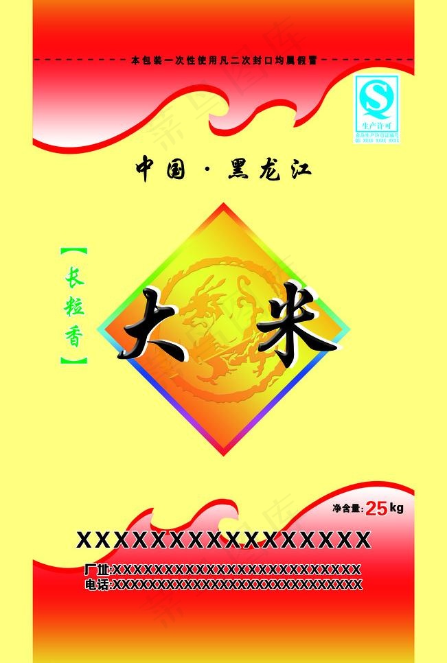 大米包装图片psd模版下载