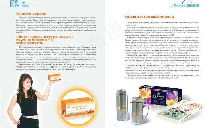 杂志内页设计图片(5870X4010(DPI:350))psd模版下载