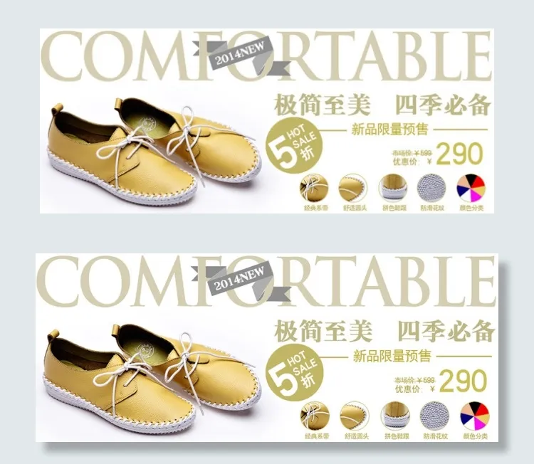淘宝海报鞋子黄色系psd模版下载