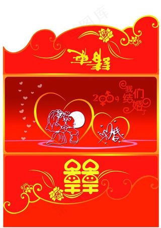 婚礼邀请卡图片