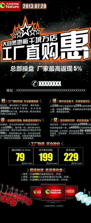 工厂直购惠x展架图片